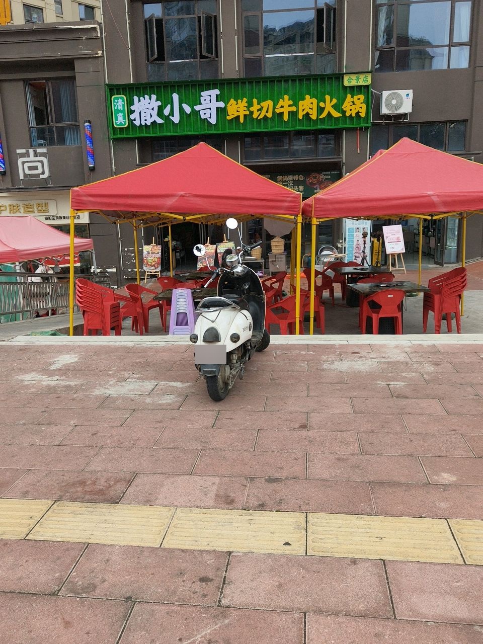 清真·撒小哥鲜切牛肉火锅(合景店)