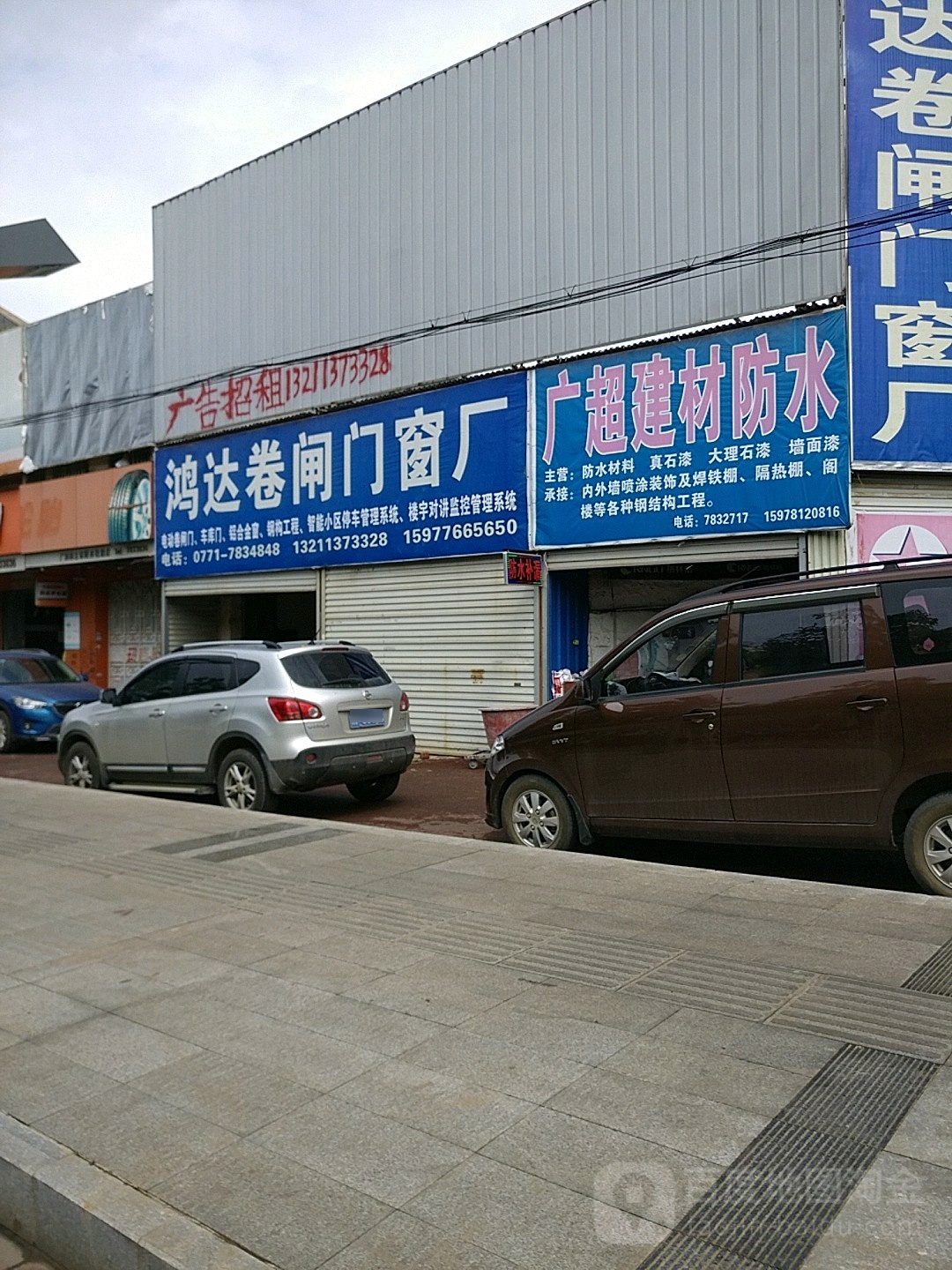 广超建材防水