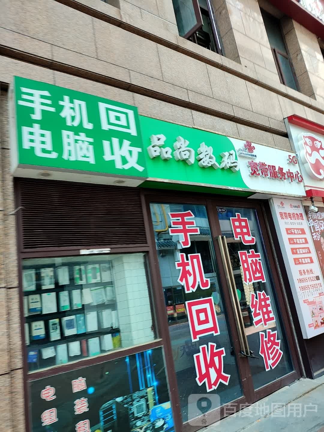 合肥万年红物资回收