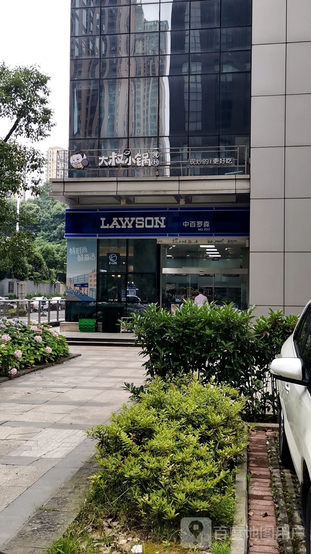 大叔小锅现炒餐厅