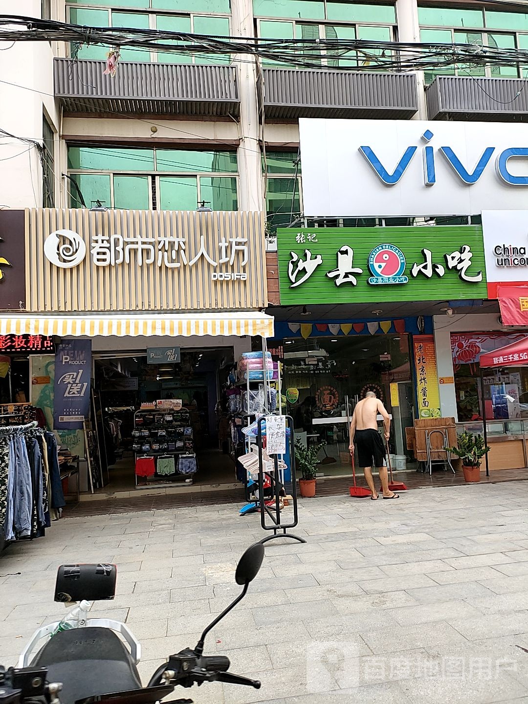 张记沙县小吃(海榆(西)线店)