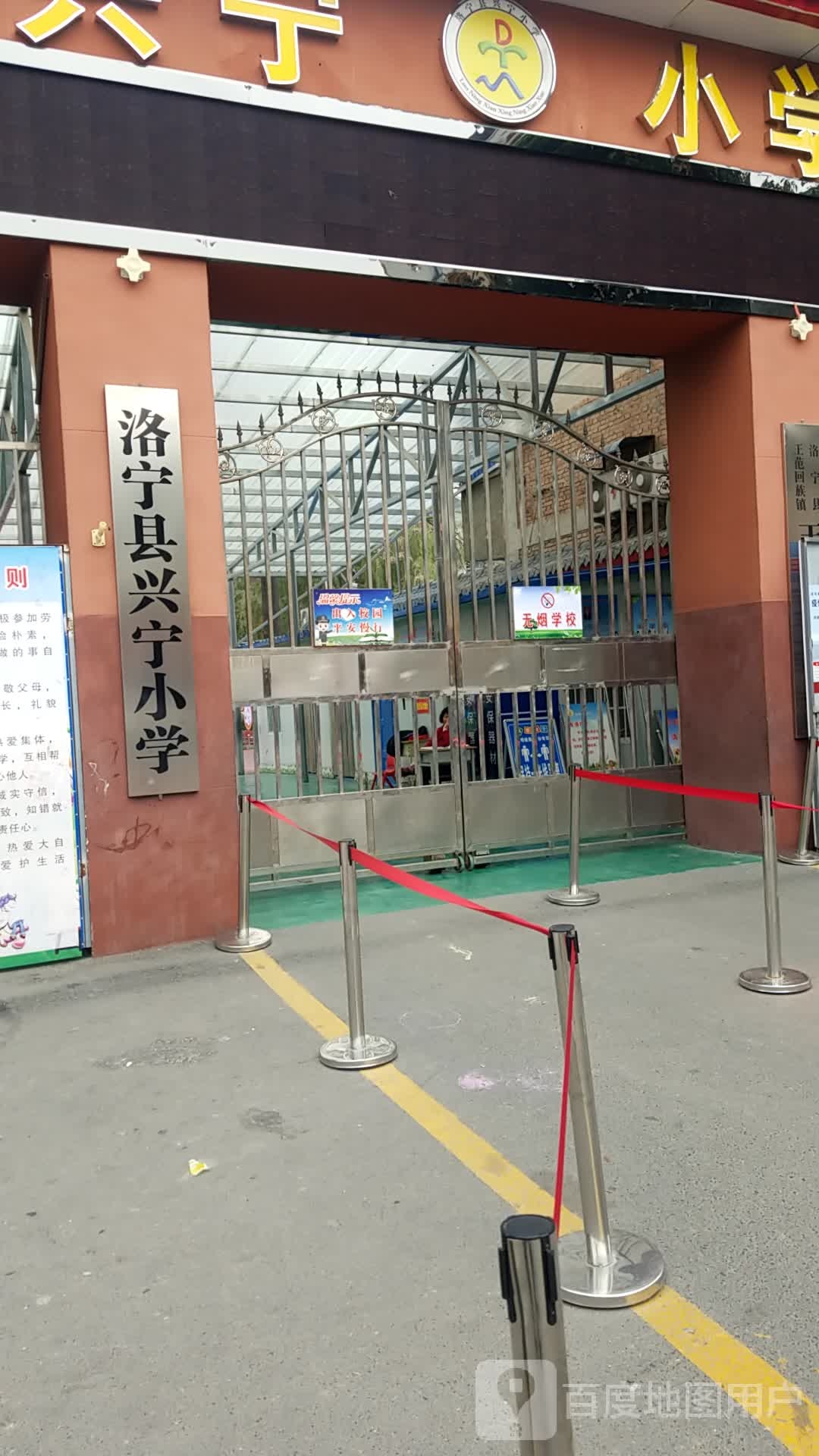 洛宁县兴宁小学-南门