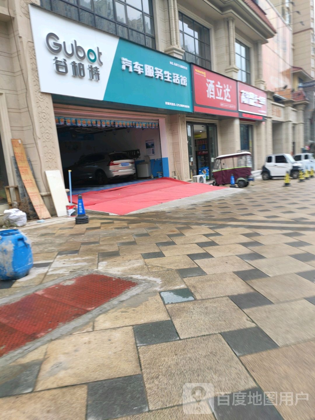 河南省洛阳市涧西区酒都西路美景九悦山南门2-102谷柏特汽车服务生活馆