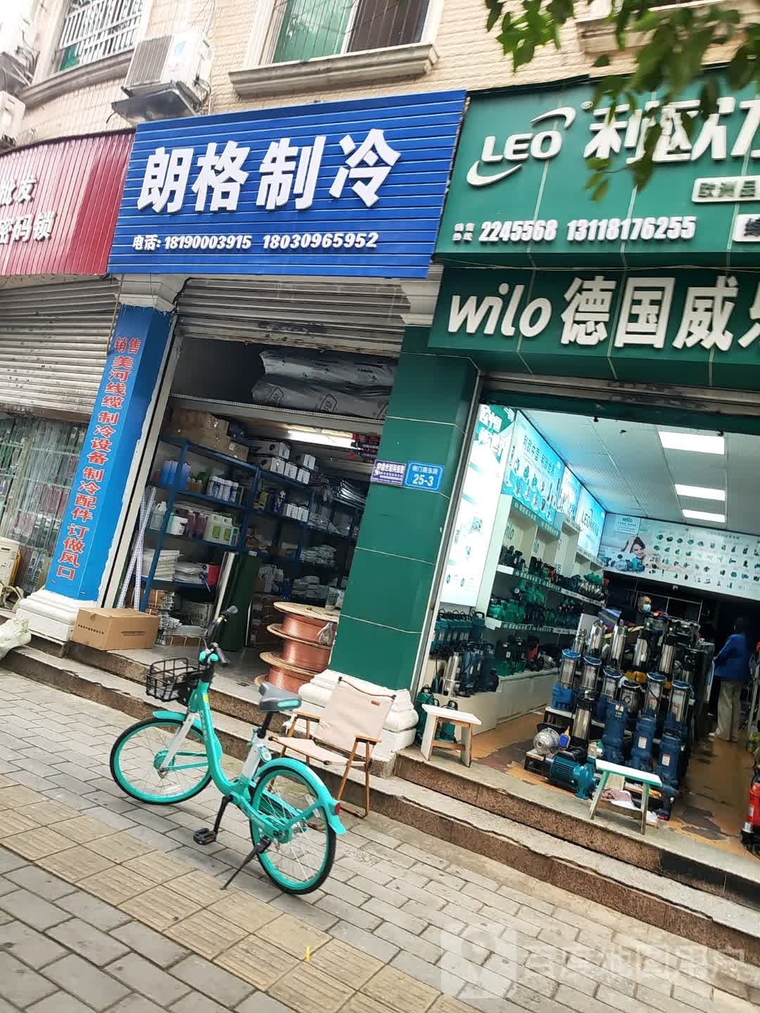 朗格制冷