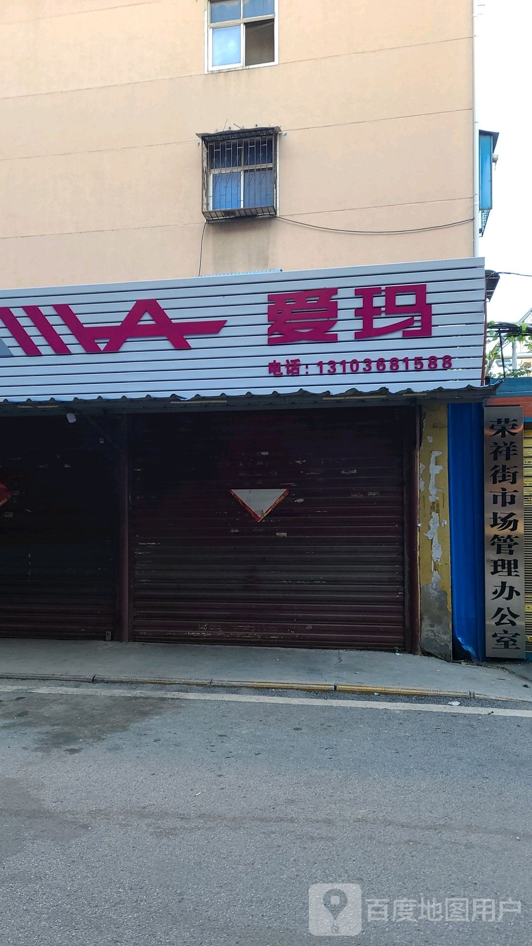 爱玛电动车(人民北路店)