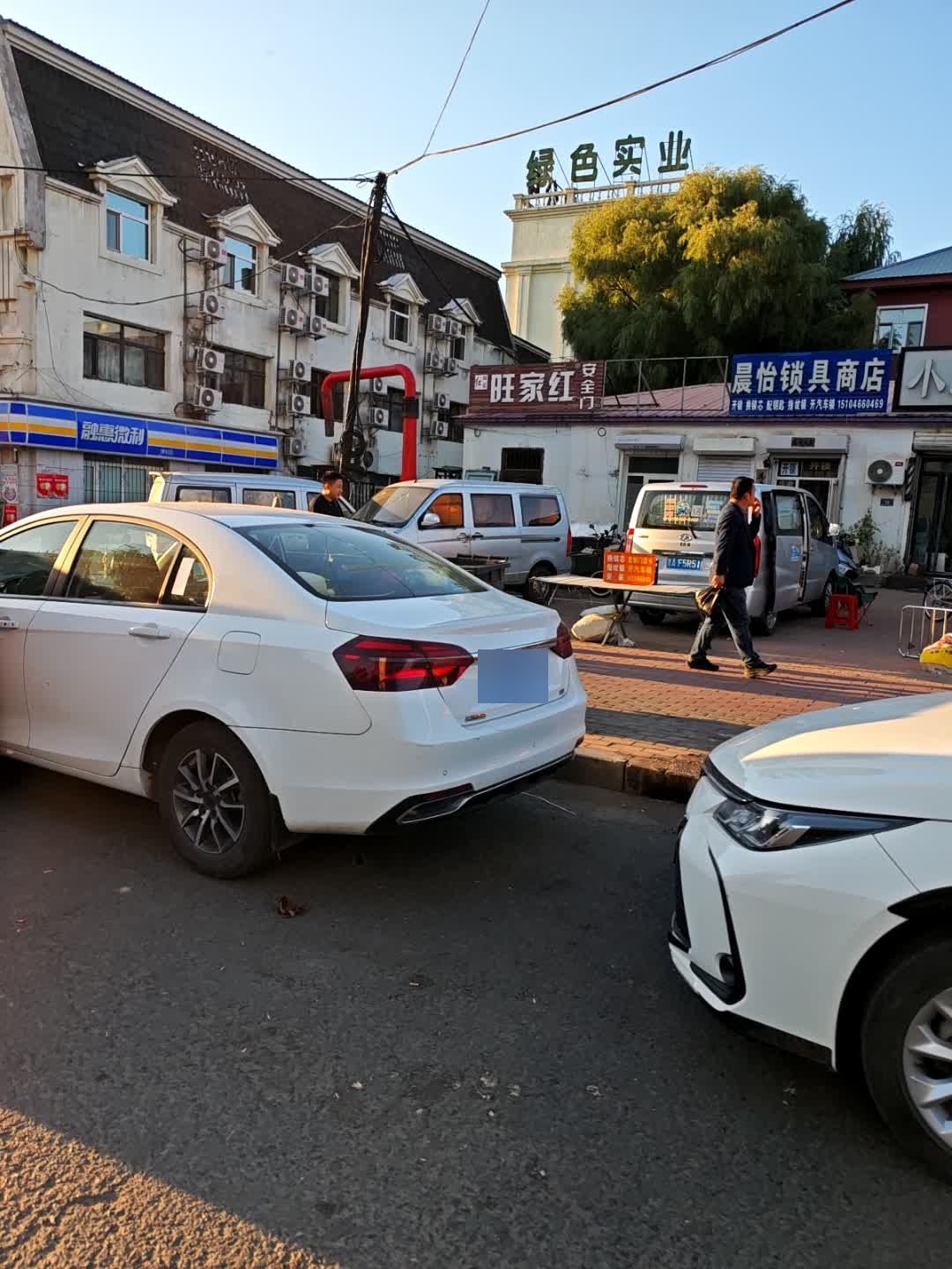 晨怡锁具商店