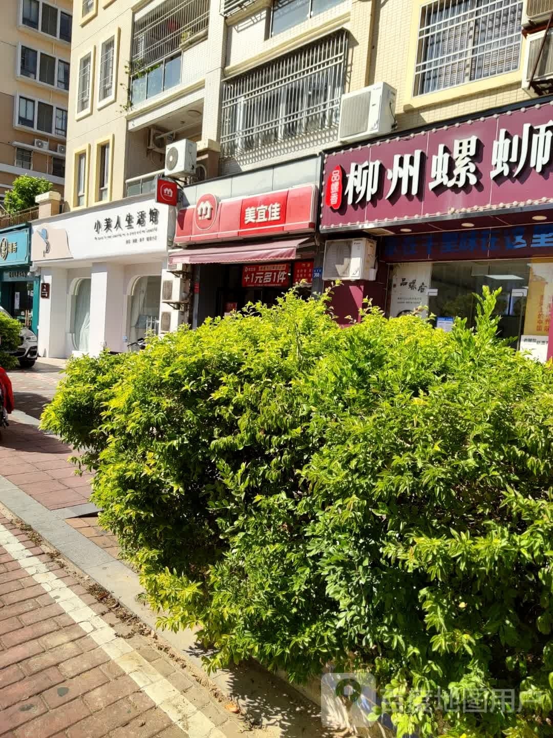 小芙人美甲美睫(香洲路店)