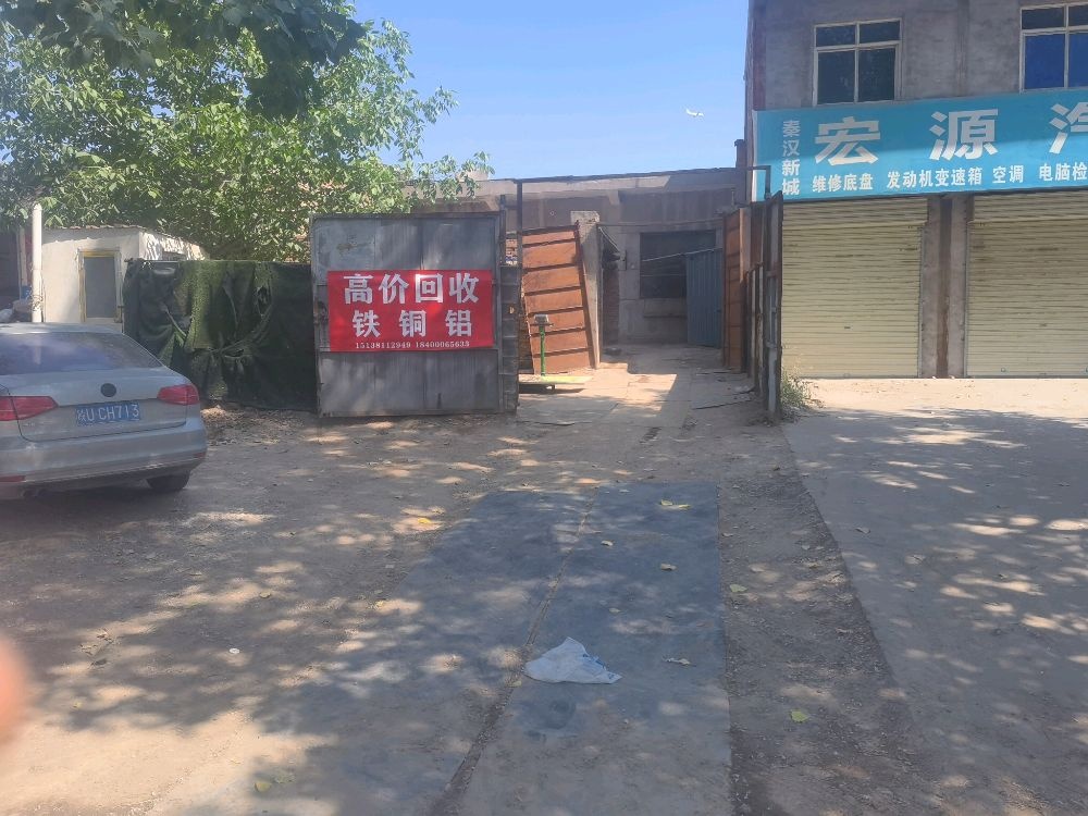 高价回收铁铜铝