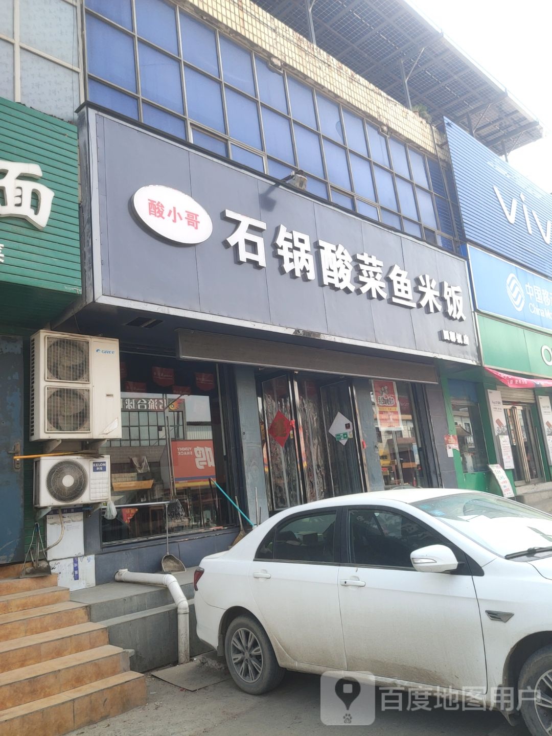 巩义市回郭镇VIVO(人民路店)