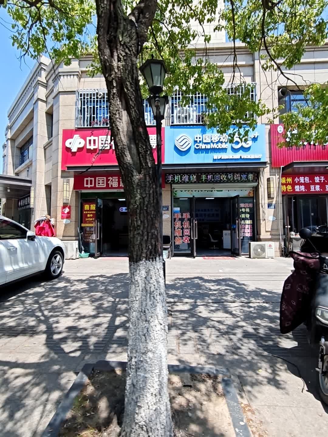 中国移动手机维修(社区服务厅)