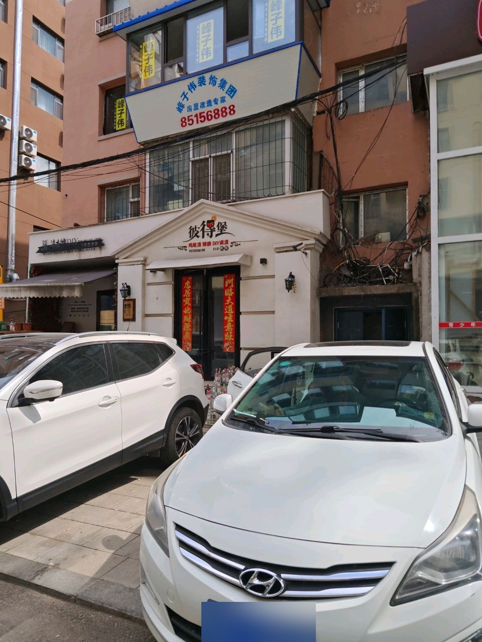 彼得堡