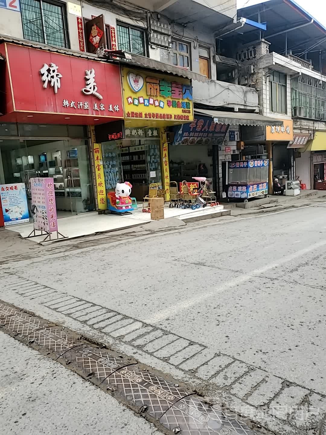 缔美