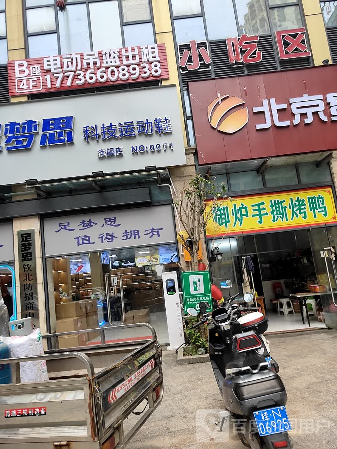 草原部落手撕鸡碳烤肉(钦州店)