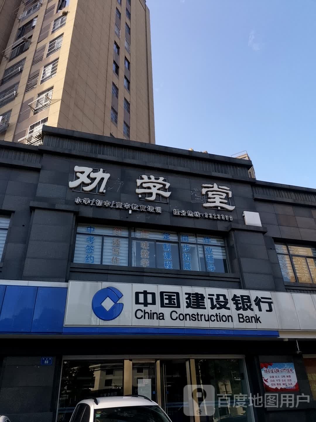 中国建设银行行(蚌埠兴业街支行)