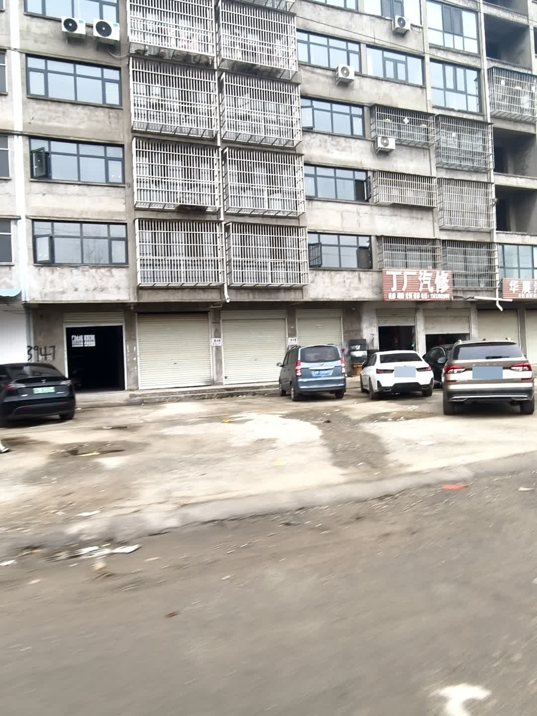 丁厂汽修