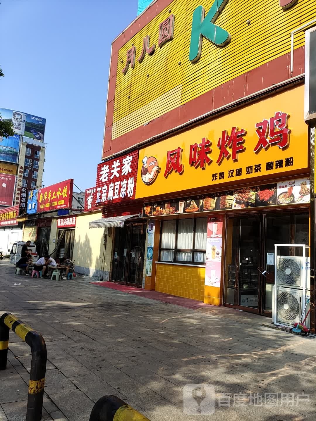 老关家正宗扁豆凉粉