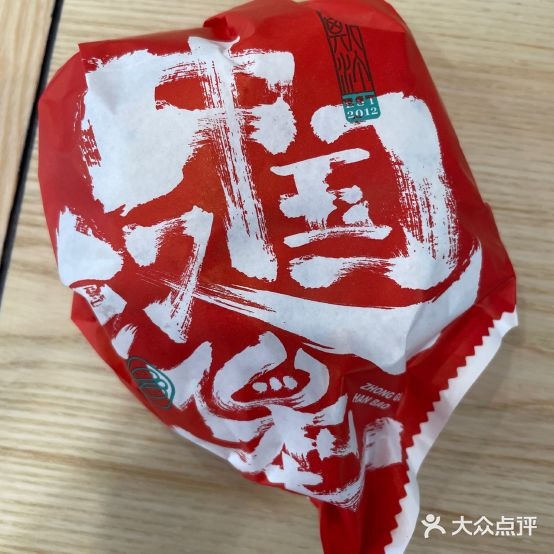 郅汀申斯楹·塔中国汉堡(蒙自新天地店)