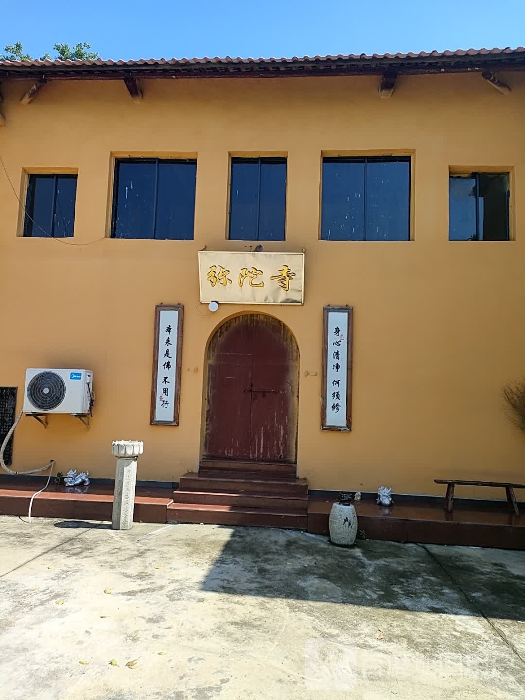 弥陀寺大