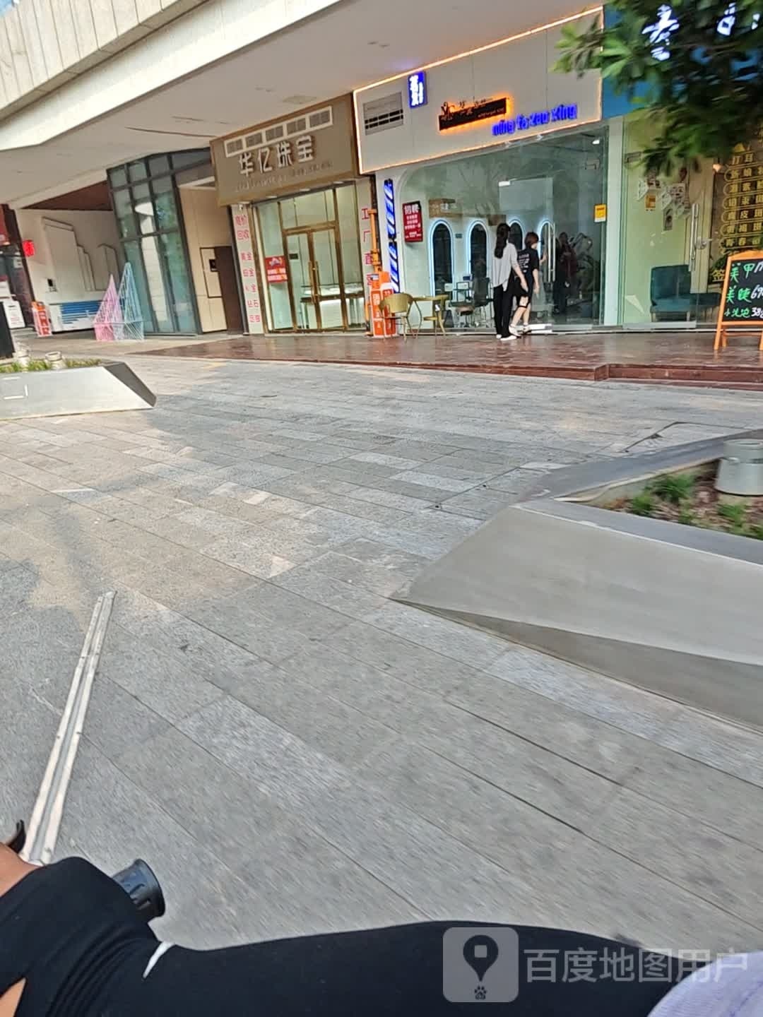 华亿珠宝(传化爱尚里店)