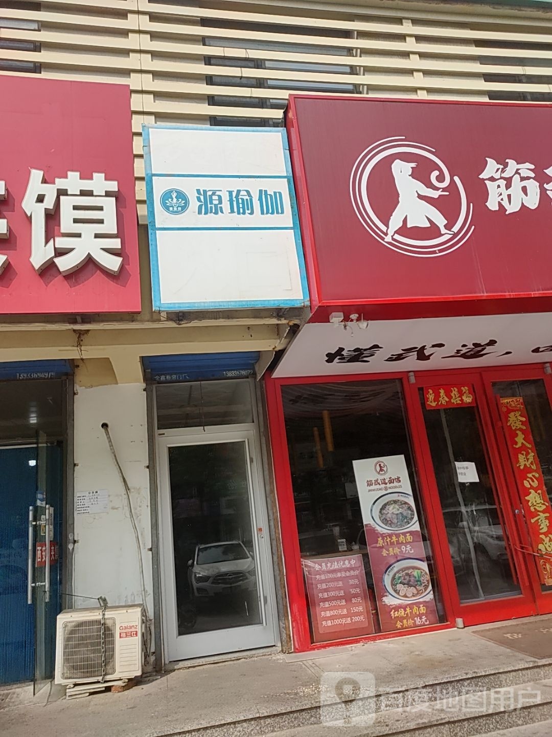 源瑜伽