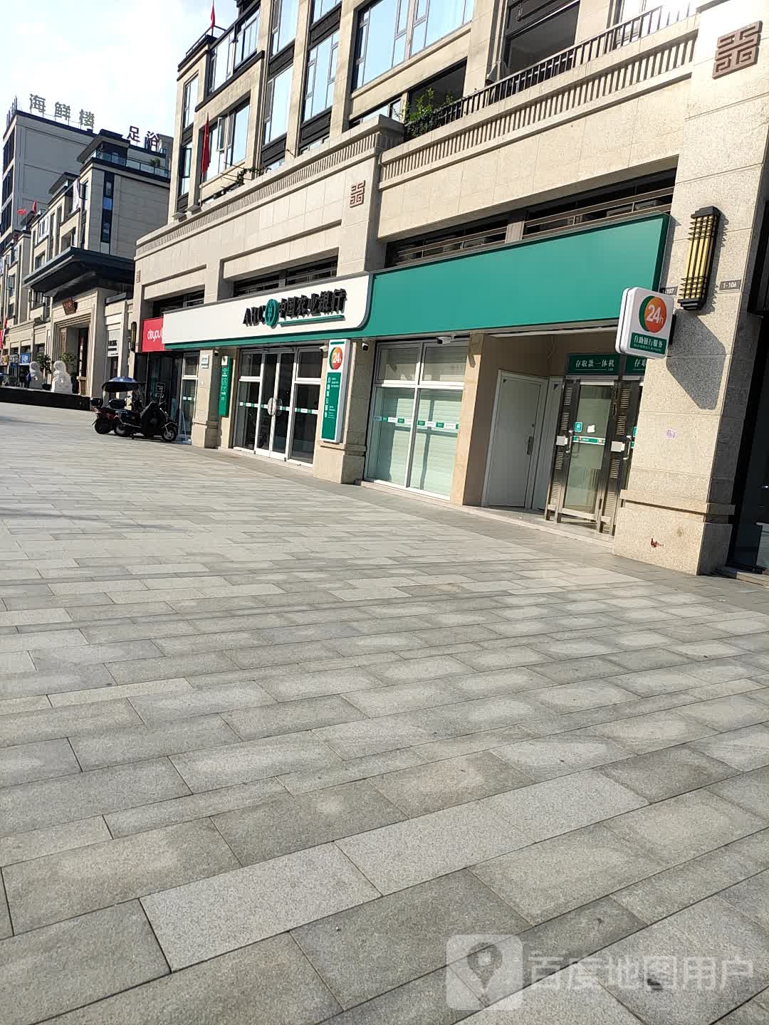 海鲜楼足浴