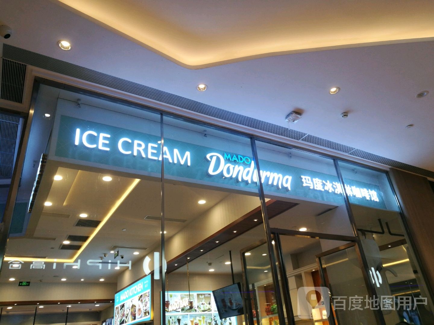 MADO卖冰淇淋咖啡馆(悦汇城店)