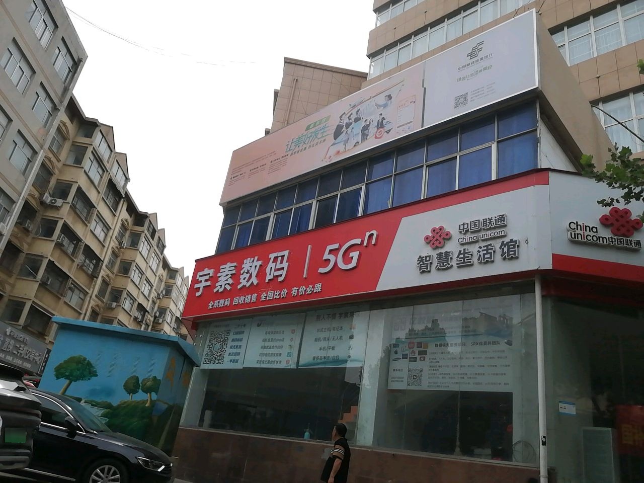 猛虎通讯二手机交易中心