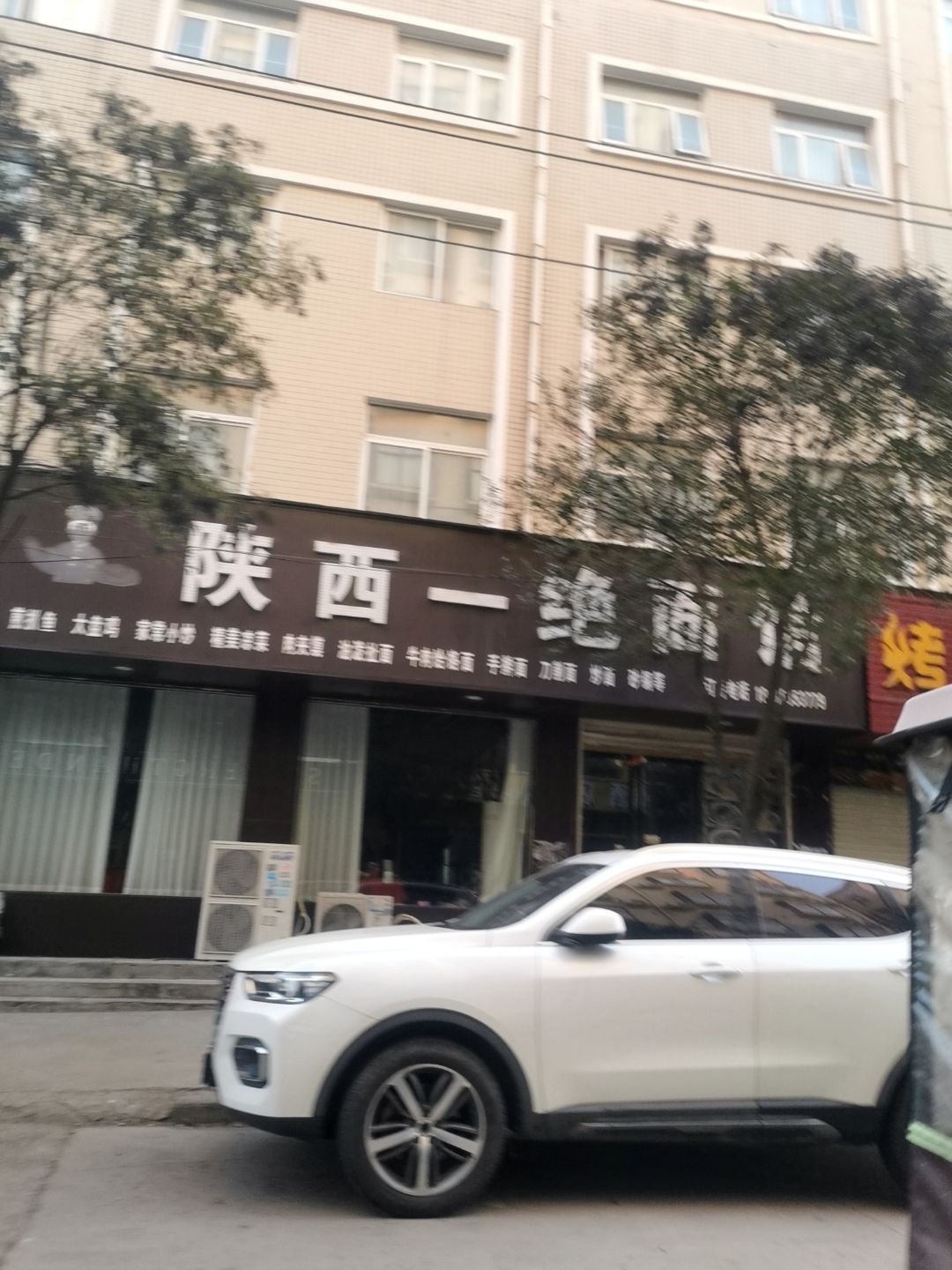 烤小串(太康店)