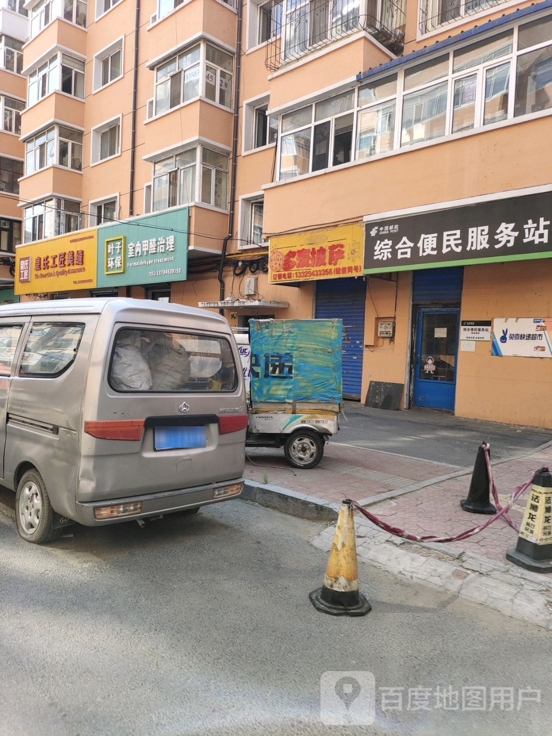 多麦比萨