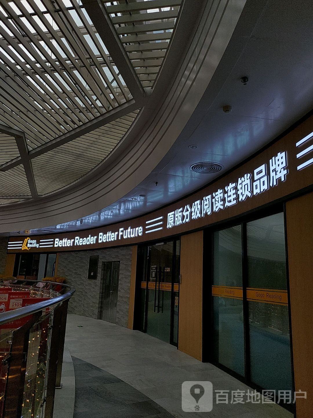 原版分级阅读连锁牌女装(枫蓝国际购物中心店)