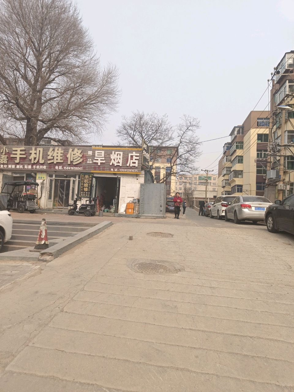 小磊手机维修
