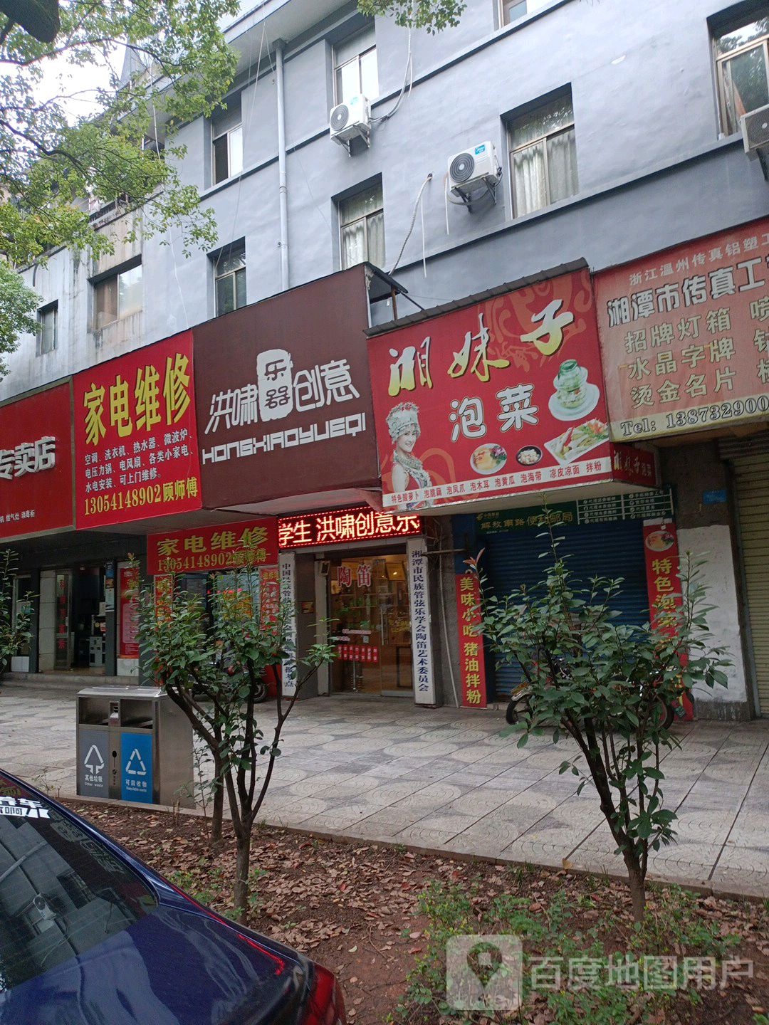 家店维修