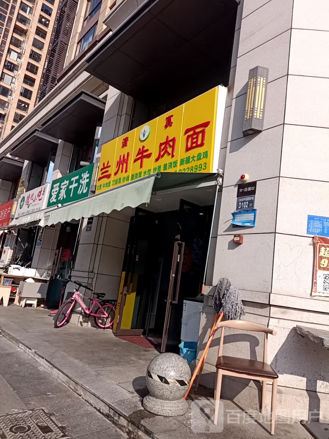清真兰州牛肉面(盛峰路店)