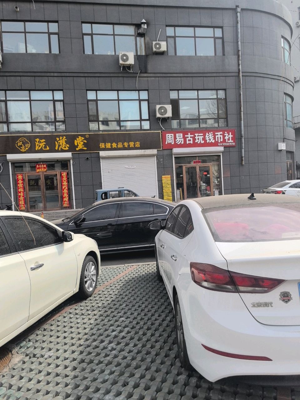 周易古玩钱币社(龙腾景昇店)