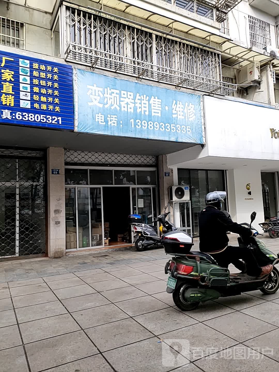 变频器展销维修