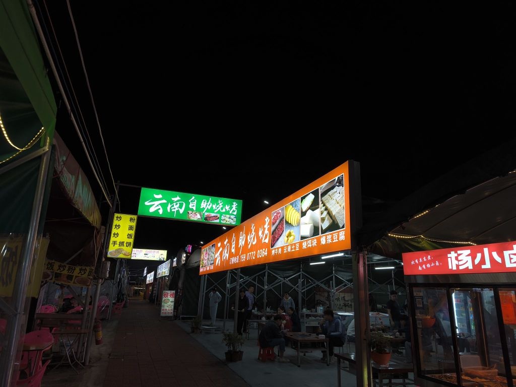 云南自助烧烤