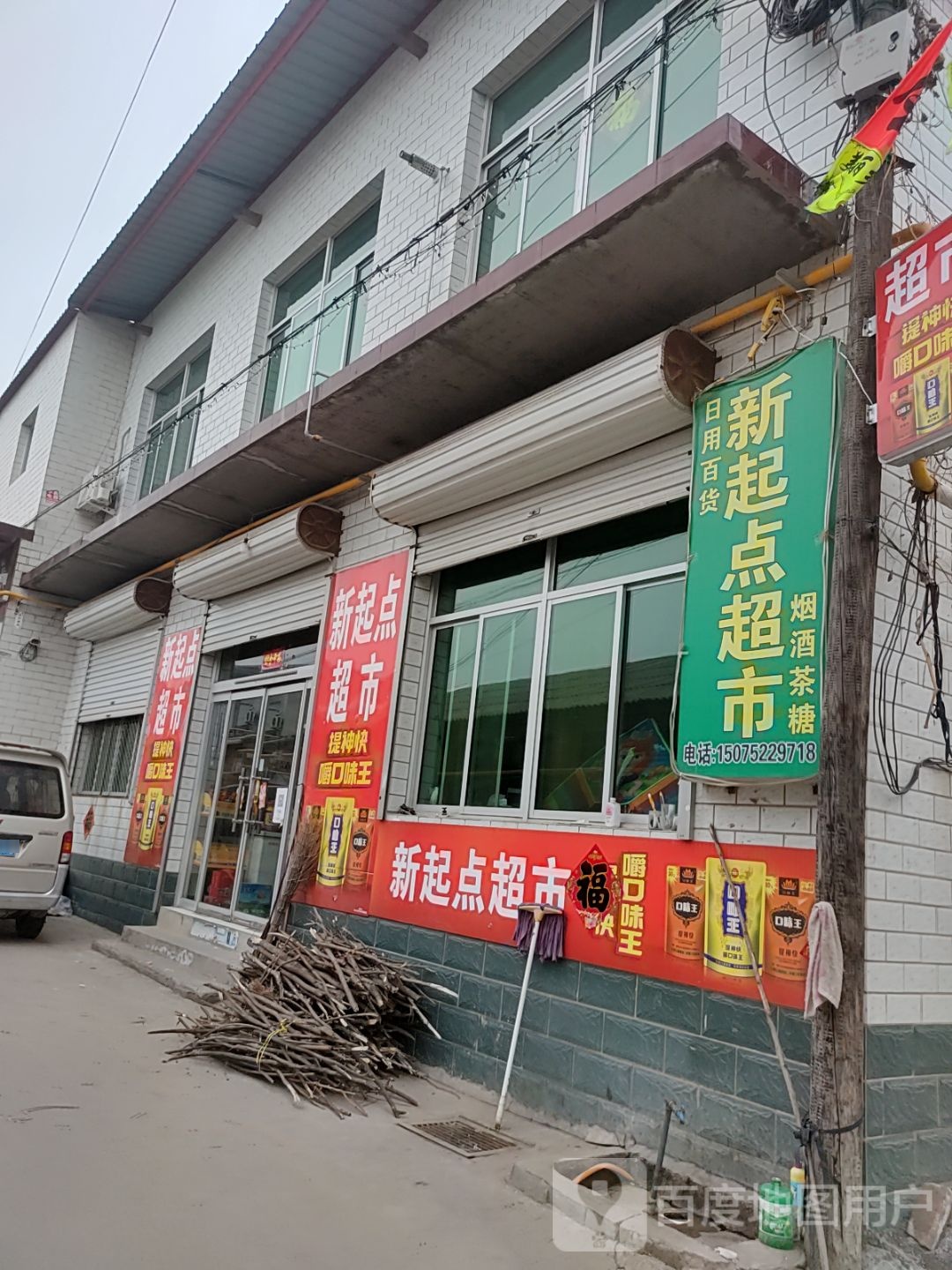 新起点表示