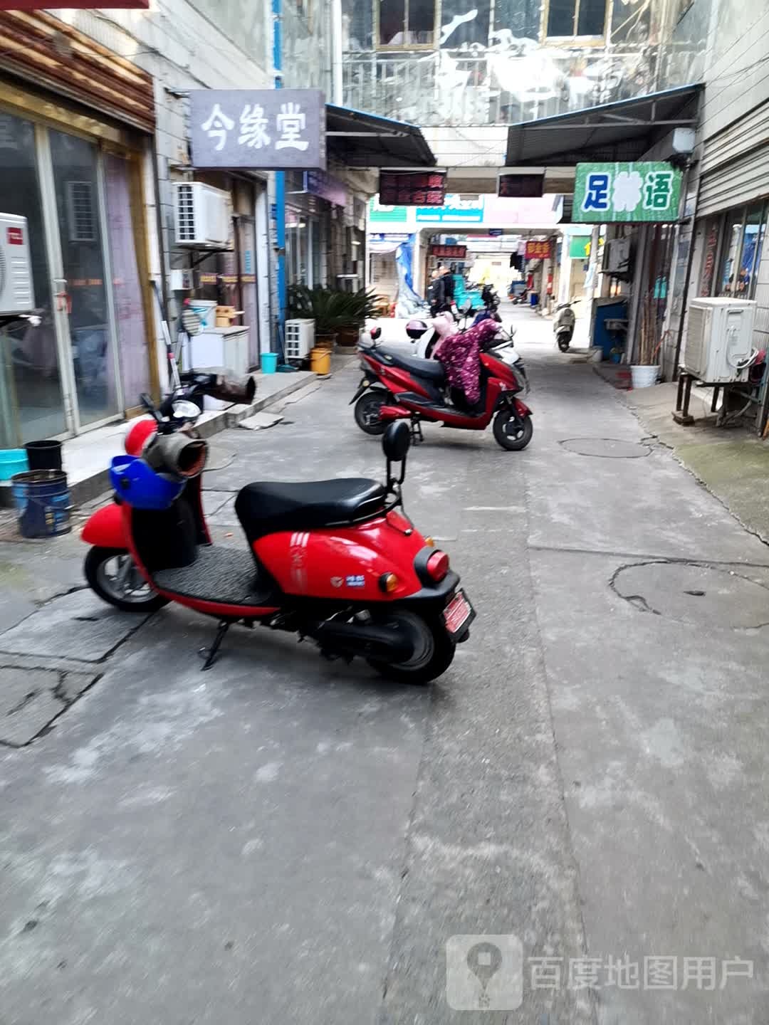 足林语休闲坊