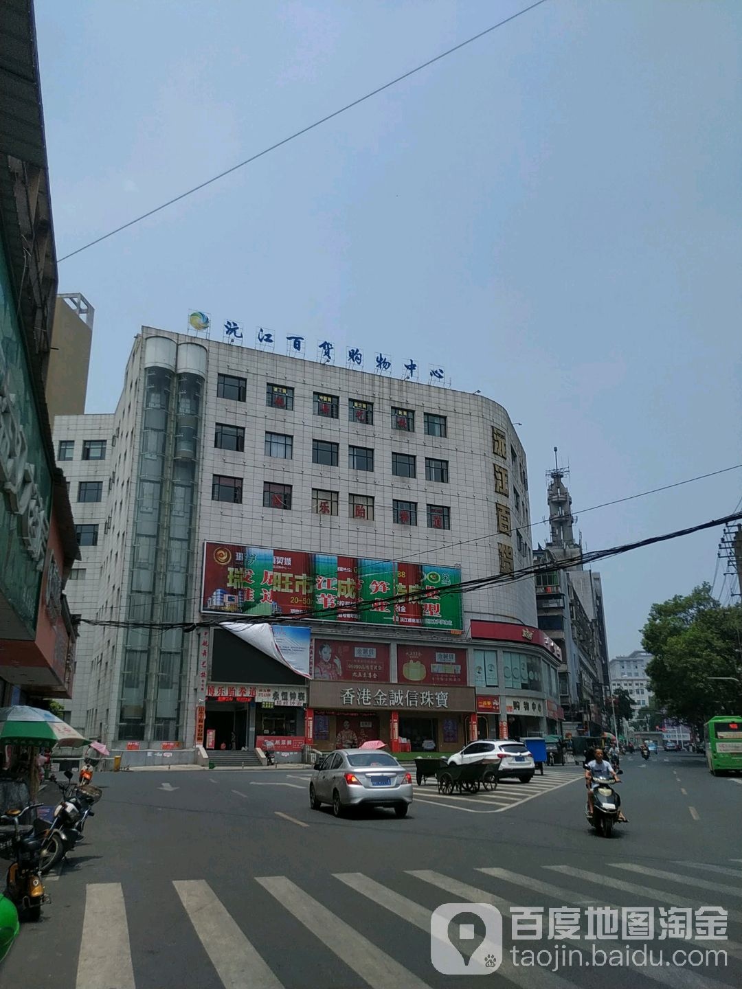 沅江百货购中心心