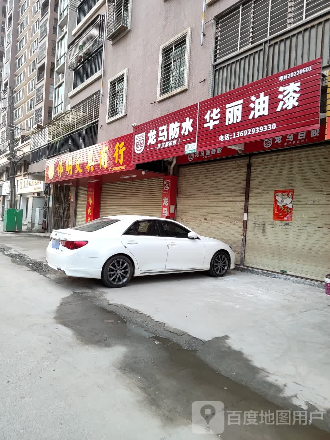 伟明文具商行(月华园店)
