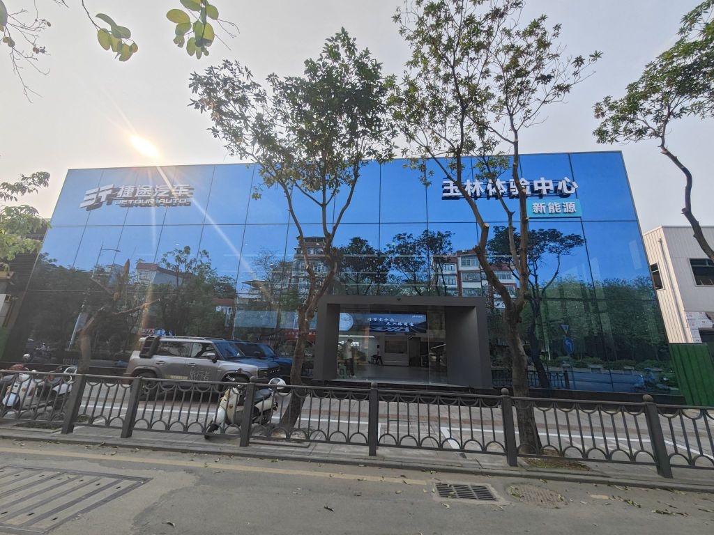 捷途汽车玉林道之途体验中心(教育东路店)