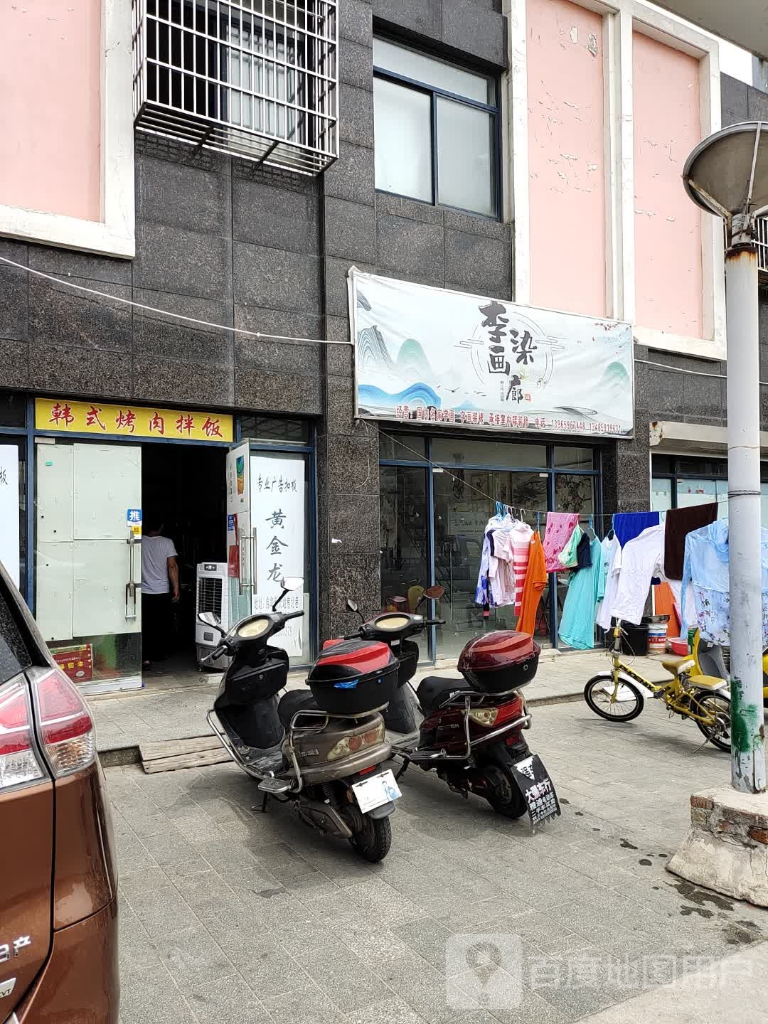 韩国烤肉拌饭(伟华·新天地店)