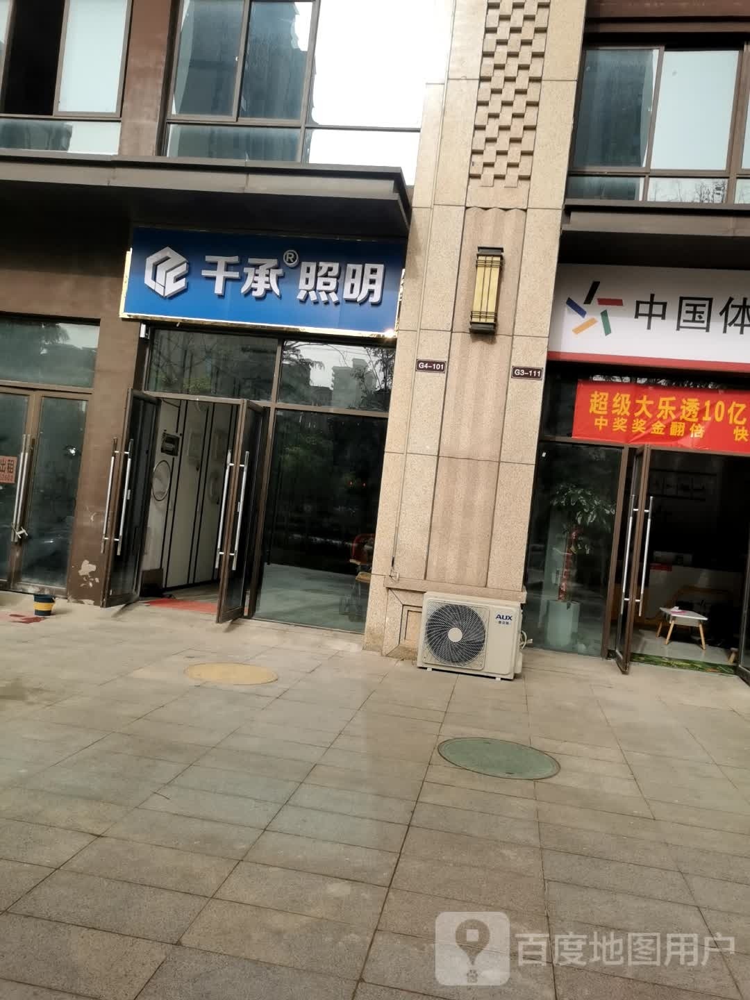 千承照明(希夷大道店)