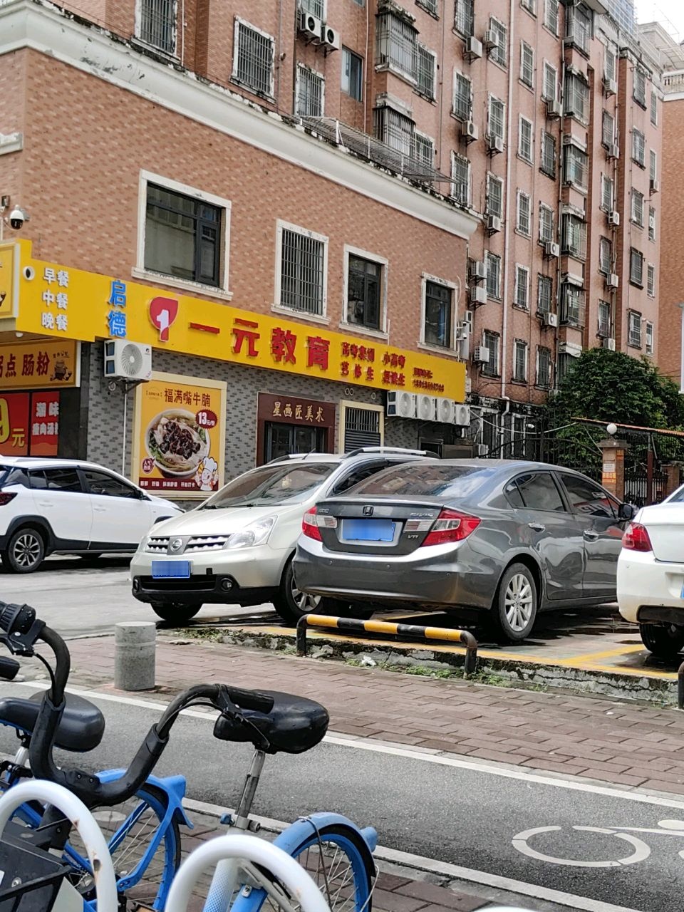 一元教育