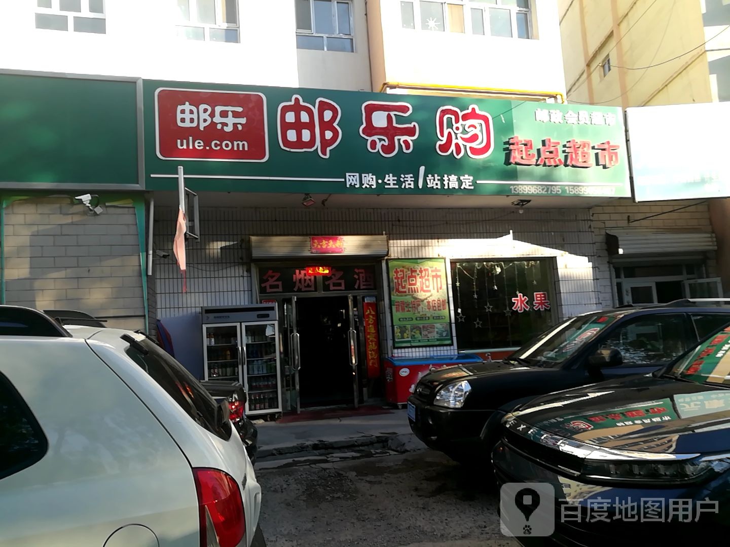 邮乐购