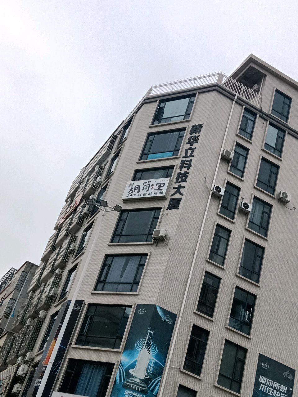 胡筒里24小时自助棋牌