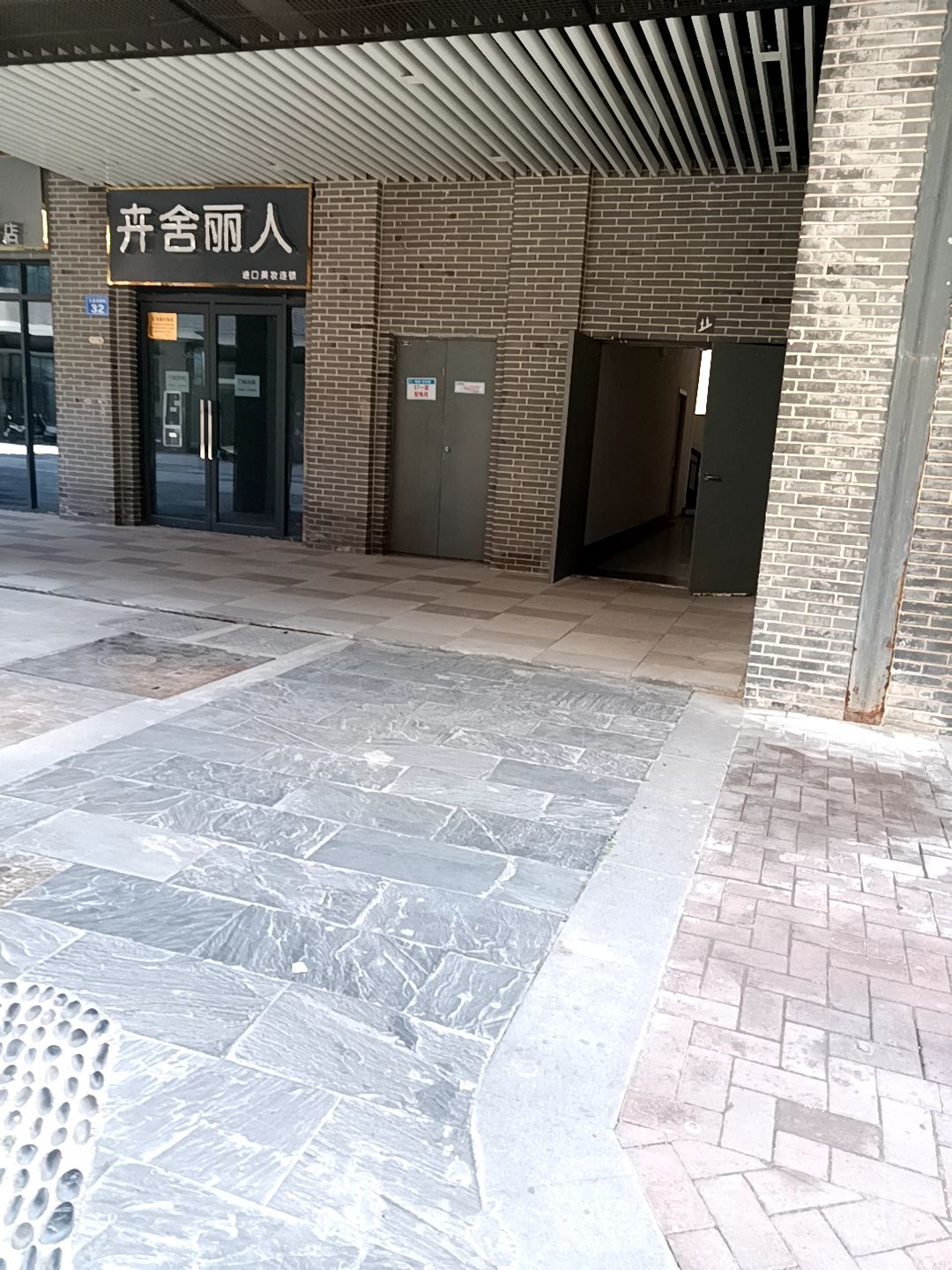 花舍丽人