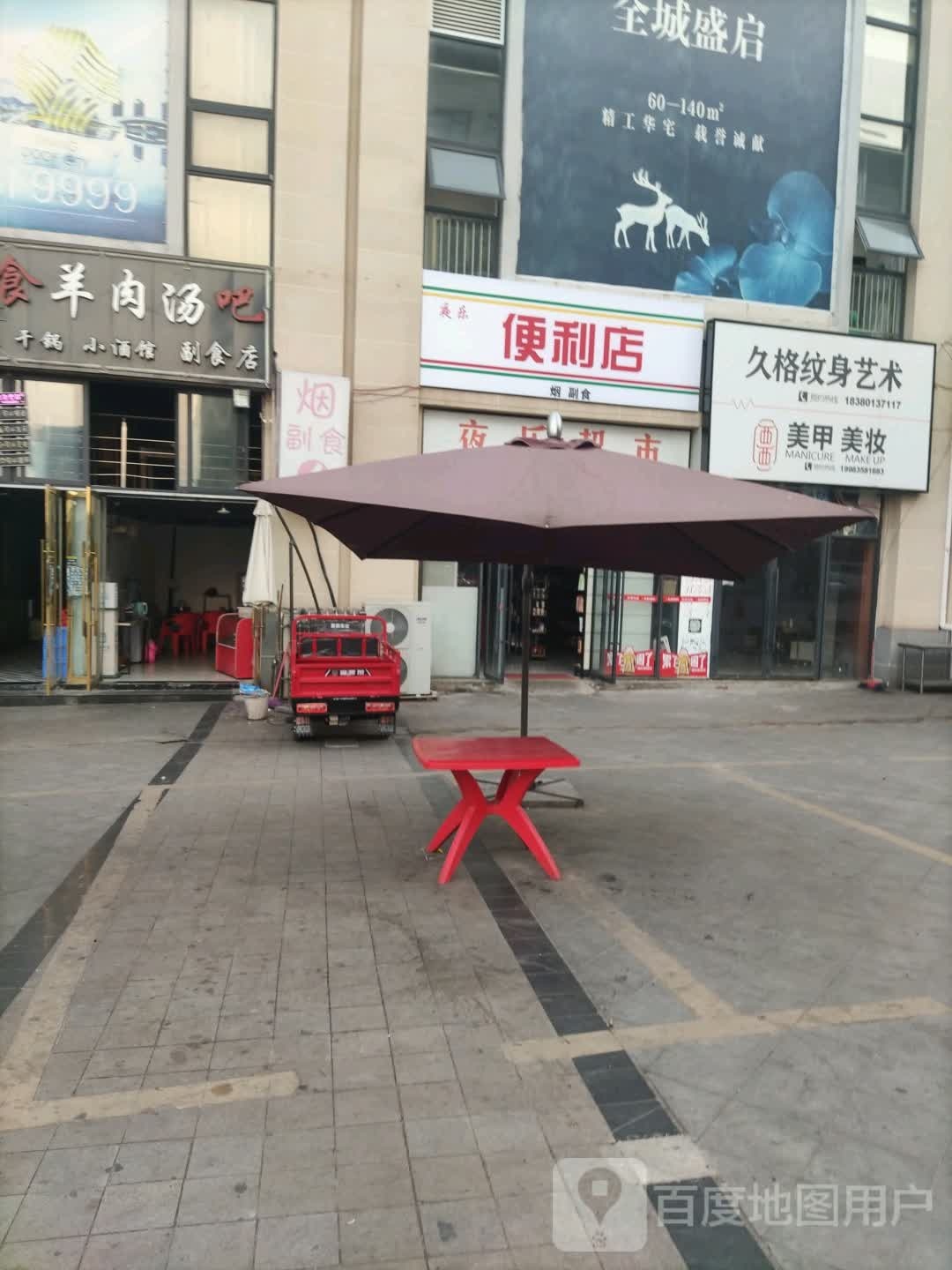 久格纹身美术