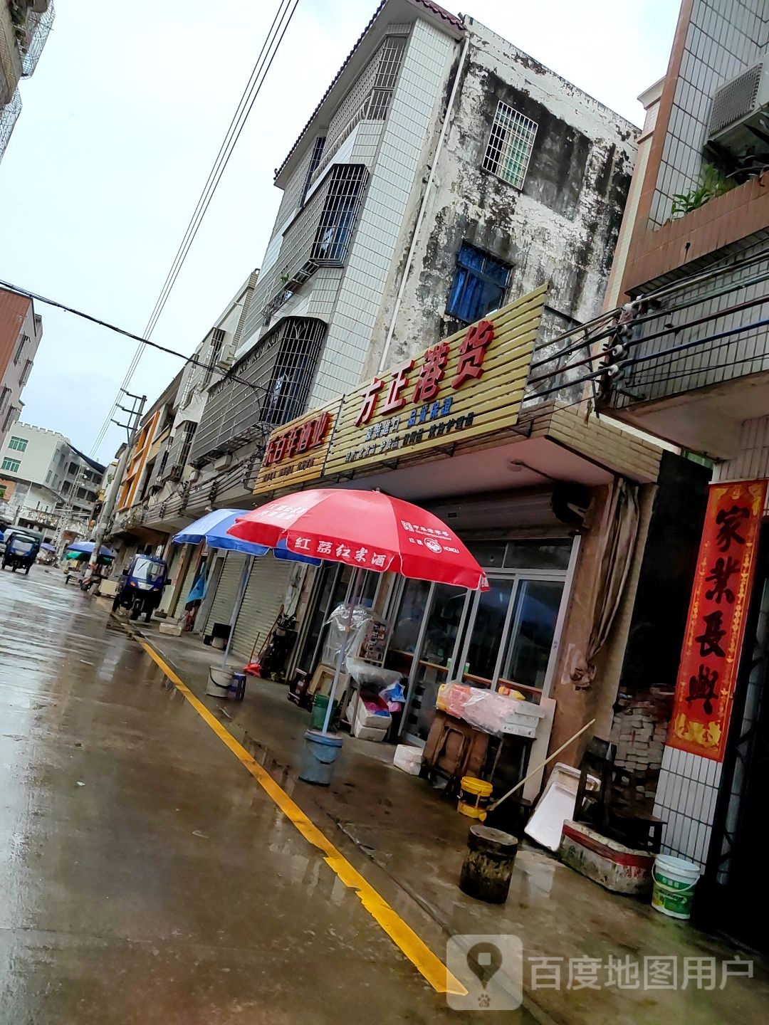 方正港货