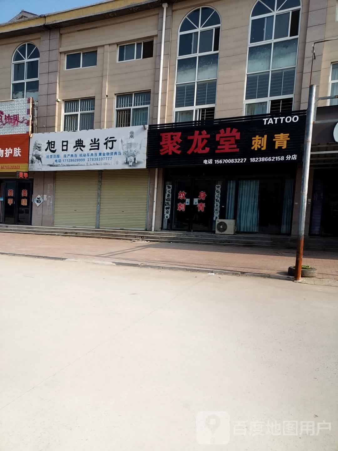 聚龙唐刺青